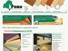 Tablet Screenshot of krona-rb.by